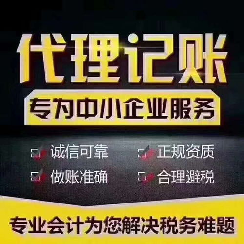 東西湖區(qū)代理記賬報稅服務(wù) 專業(yè)代賬公司助力企業(yè)合規(guī)經(jīng)營