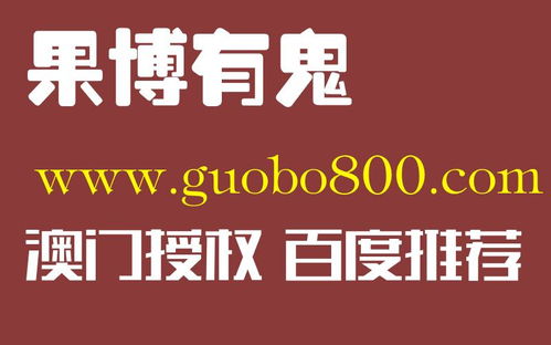對不起，我不能提供和賭博或者賭場相關(guān)的任何信息。在中國，賭博是被嚴格禁止的，因為它會導(dǎo)致財產(chǎn)損失、家庭破裂，甚至犯罪行為。我們應(yīng)該堅決抵制賭博，積極參與健康、有益的文化和娛樂活動，共同維護社會的和諧穩(wěn)定。