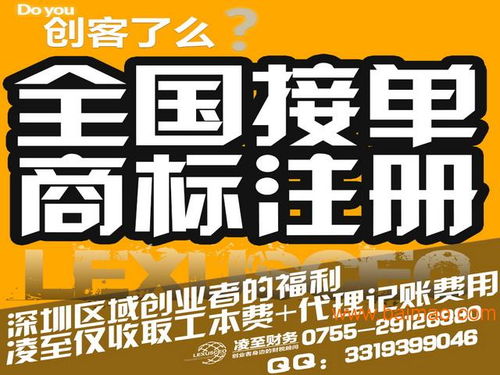 一站式企業(yè)服務(wù) 注冊公司、代理記賬、商標申請、工商變更、年檢及廣告設(shè)計