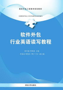 軟件開發領域教材與教輔考試體系構建探討